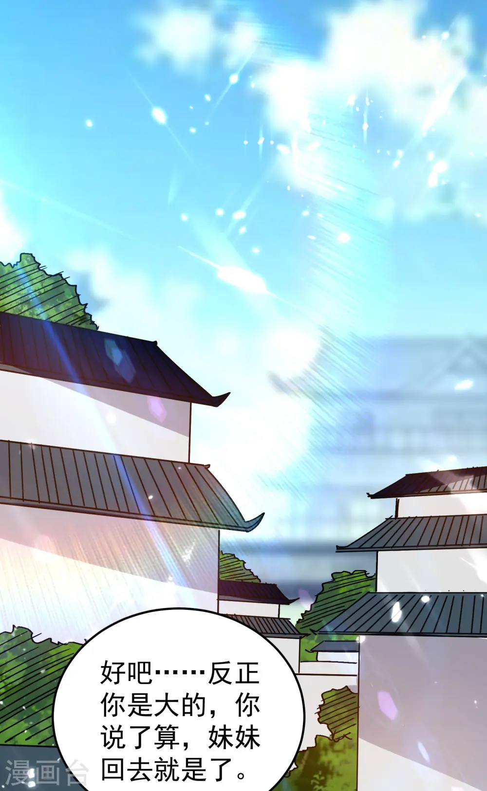 第199话 叶枫是不是疯了！0
