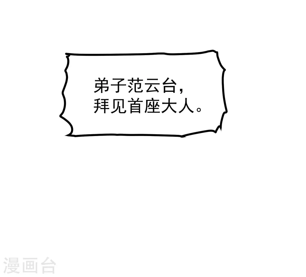 第32话 最佳陪练19