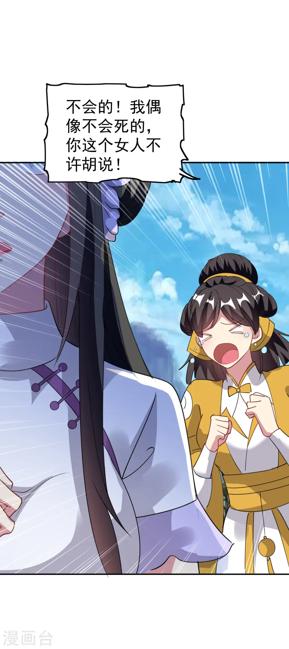 第44话 叶枫失踪了？！44
