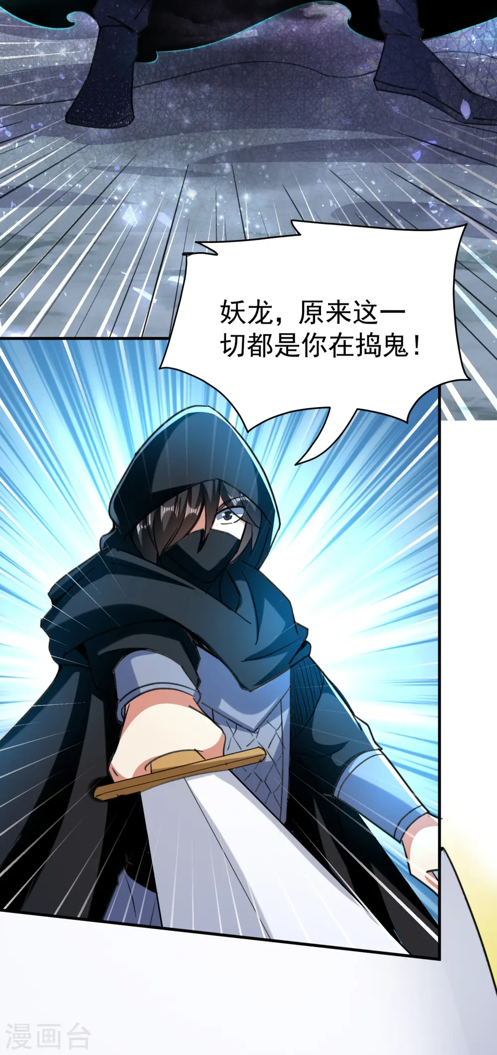 第211话 打架必备环节：放狠话！6