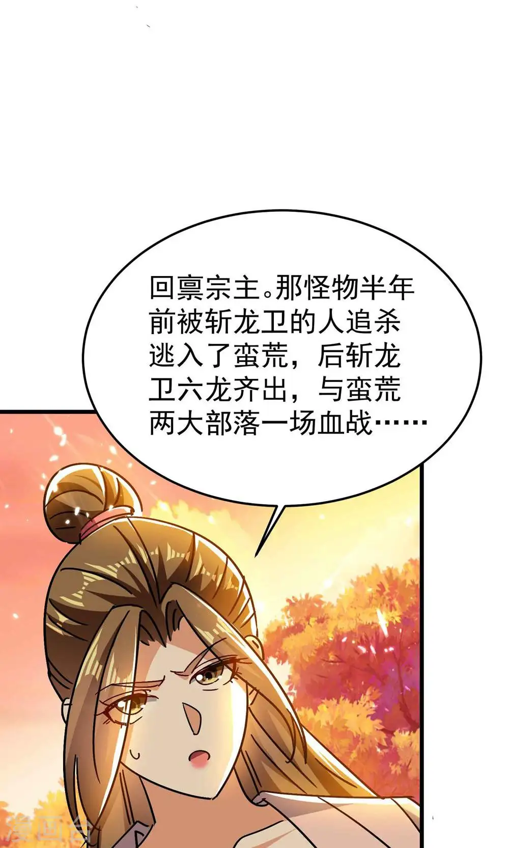 第195话 叶枫有了新武器！21