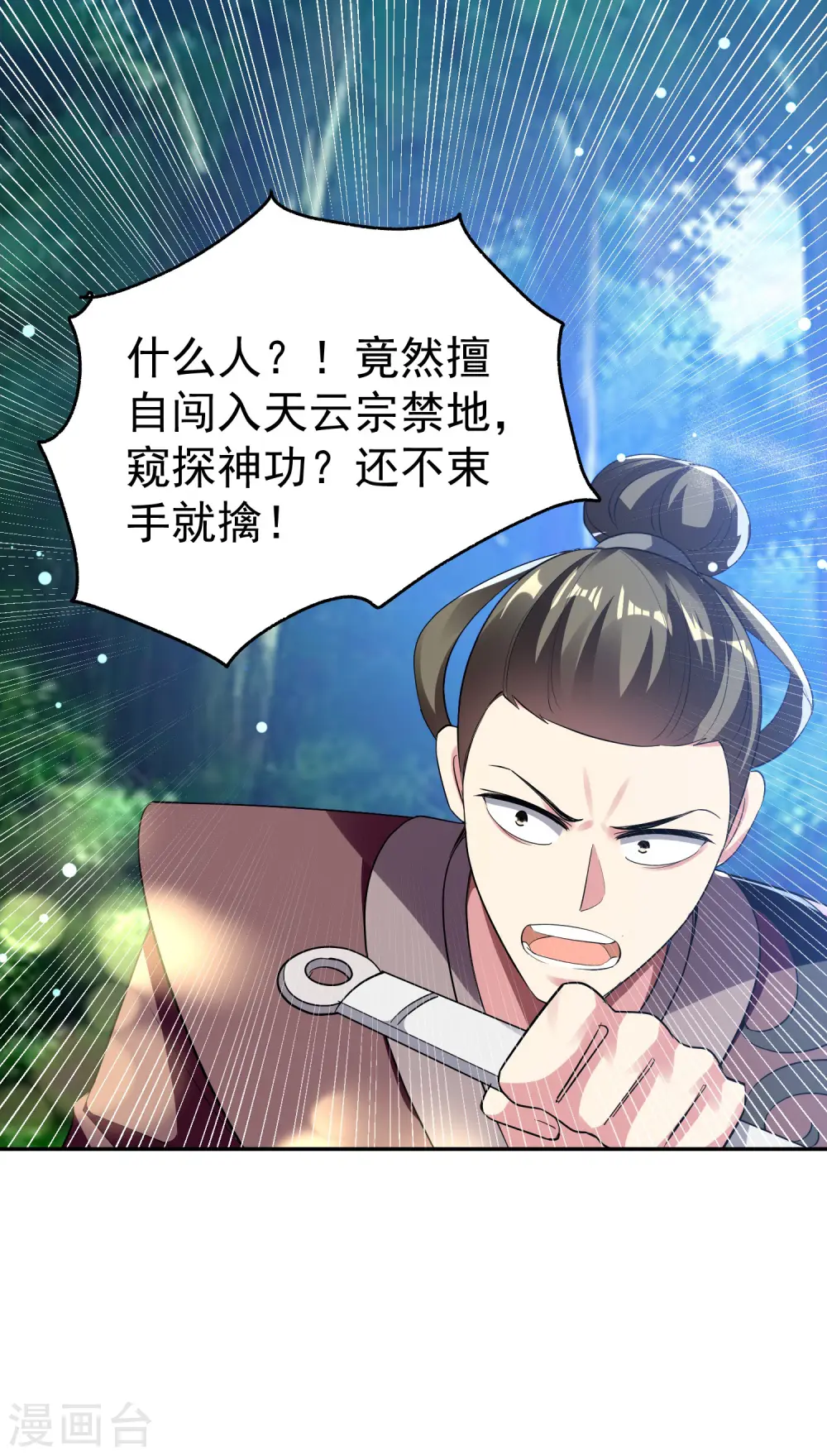 第15话 时空穿梭？30