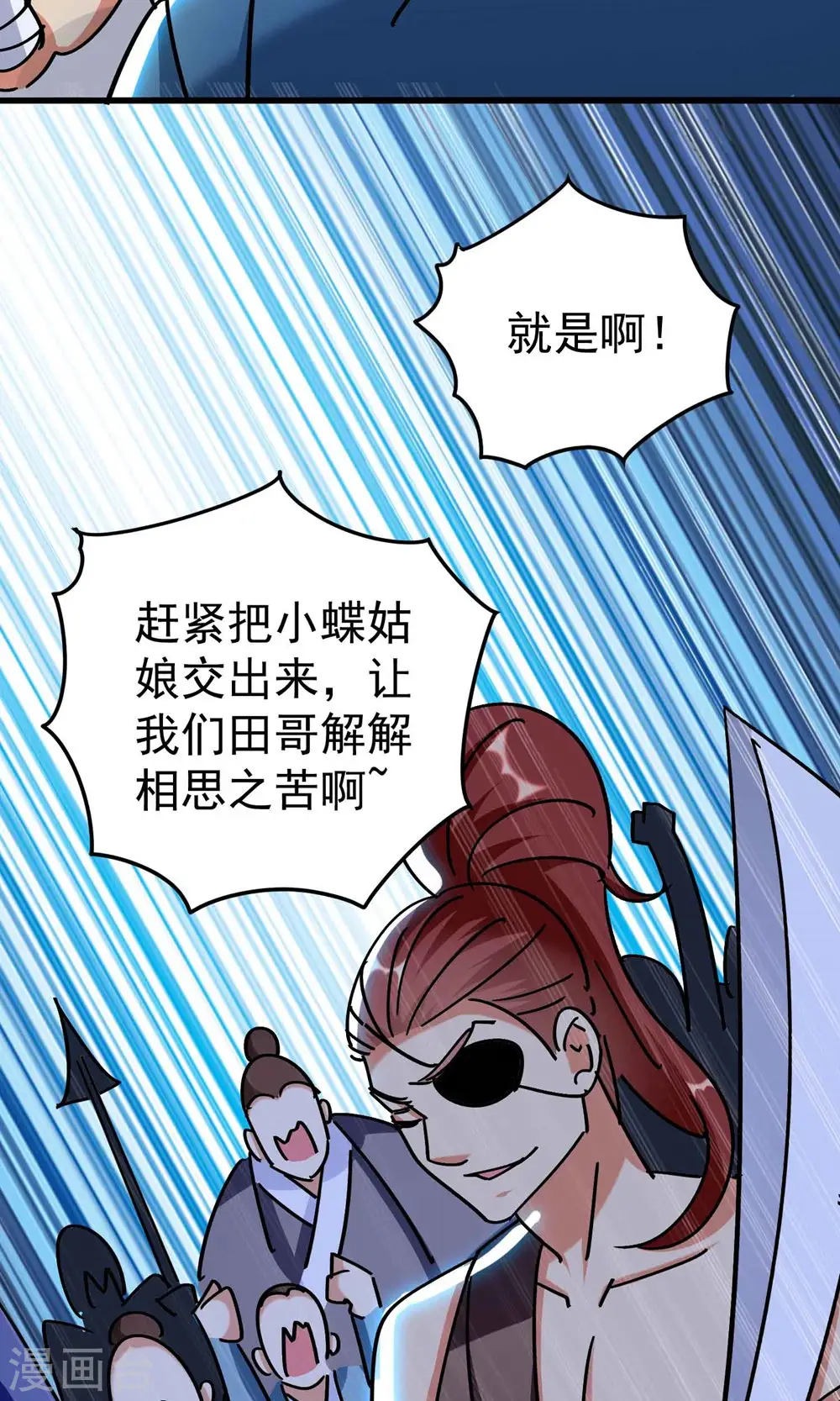 第156话 展现真正的实力！10