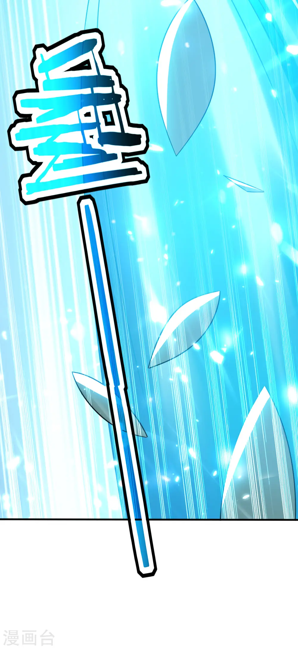第15话 时空穿梭？46