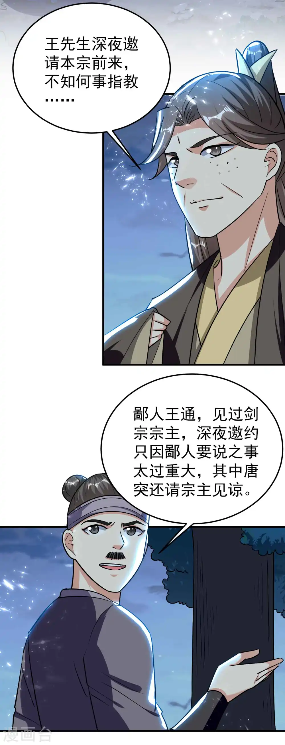 第182话 不是非要亲自动手25
