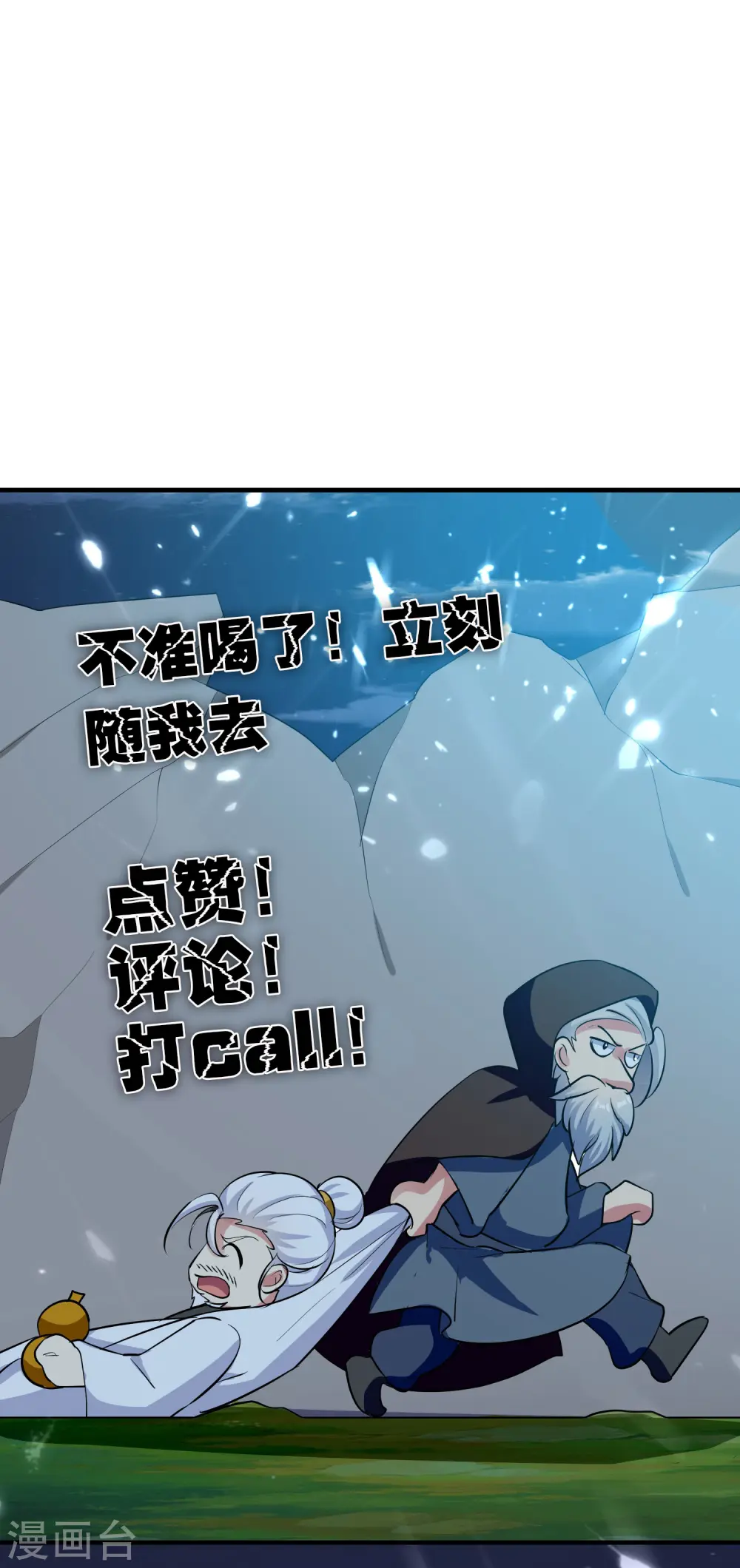 第29话 百年难得一见的天才啊！61