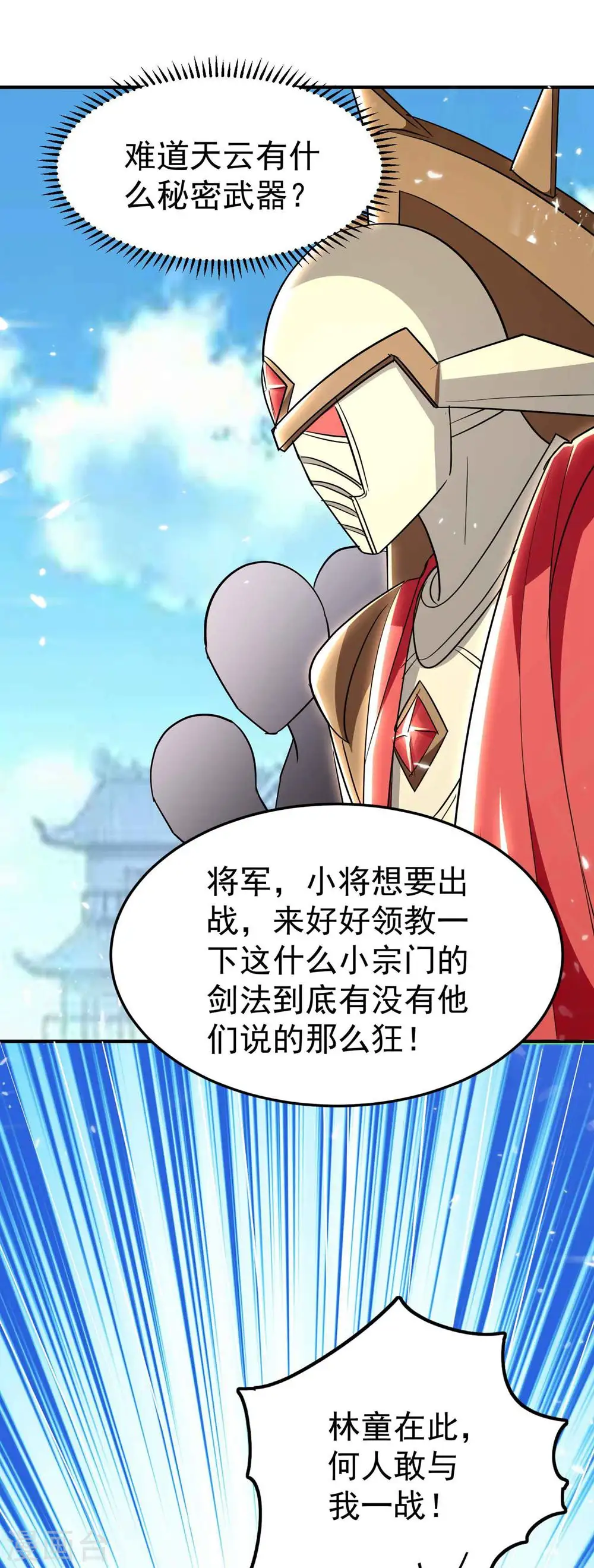 第198话 叶枫是我的未婚夫12