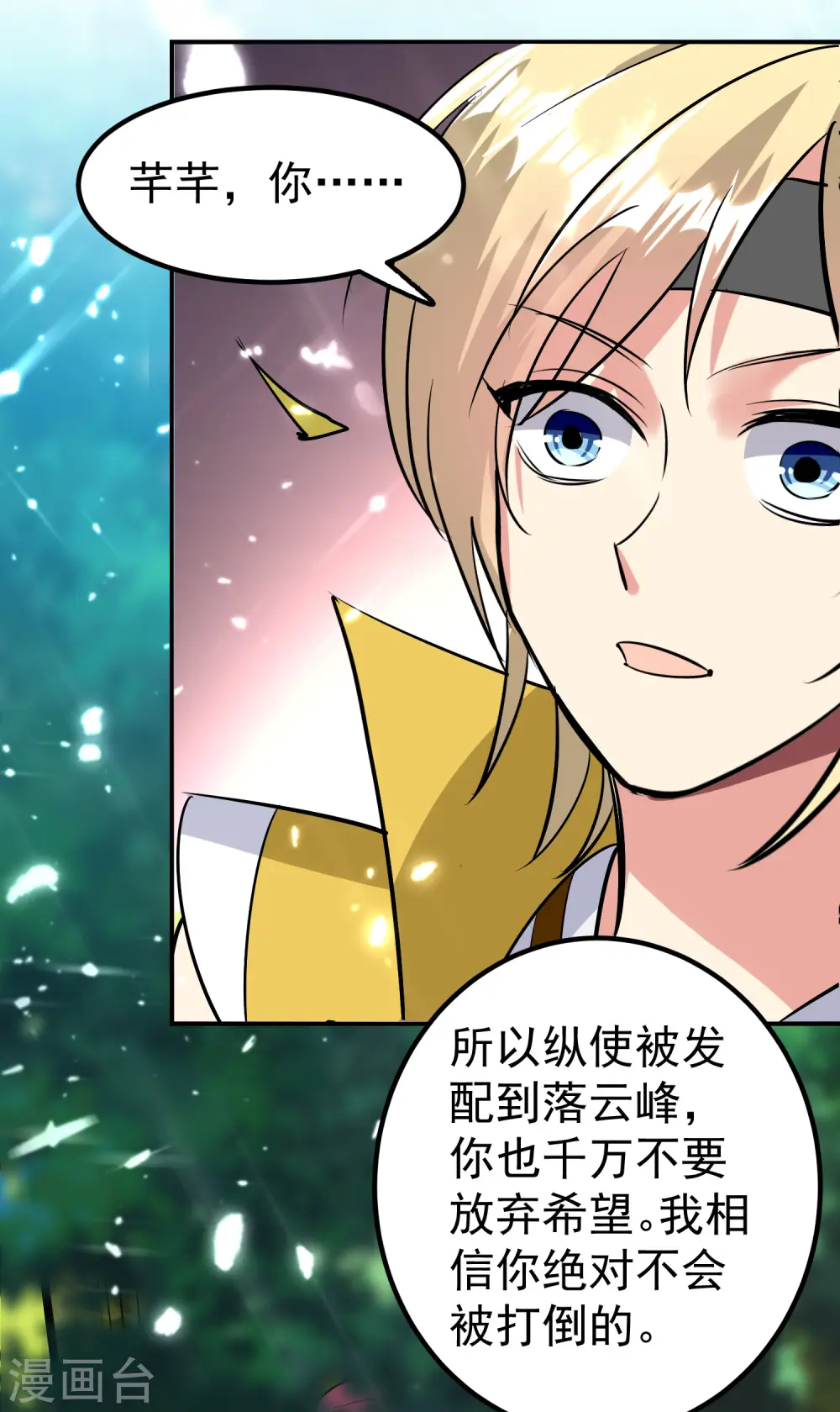 第14话 是时候轮到外挂登场了45
