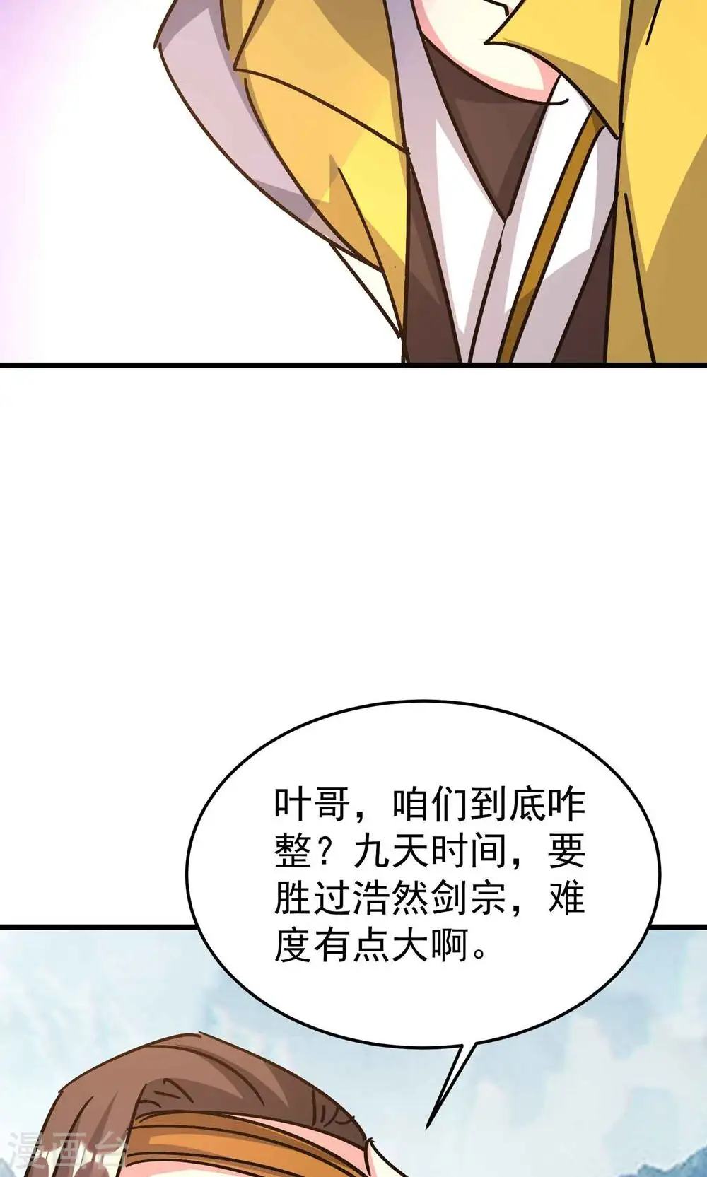 第173话 云芊芊的秘密9