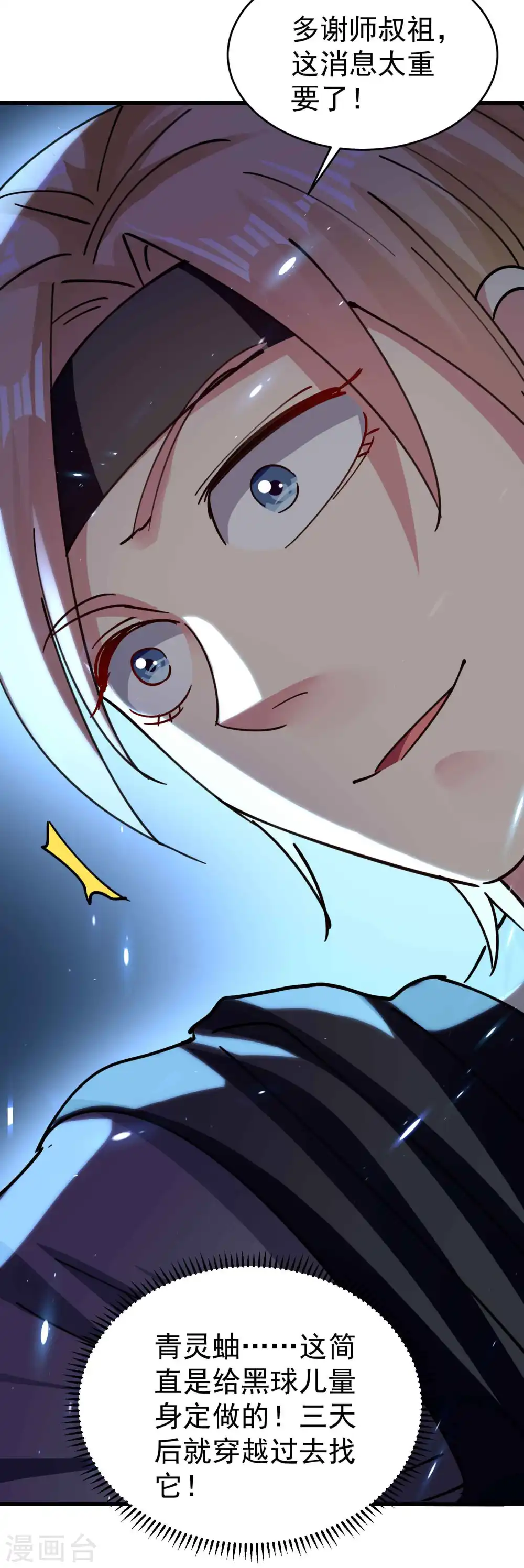 第110话 有人想杀人灭口啊！37