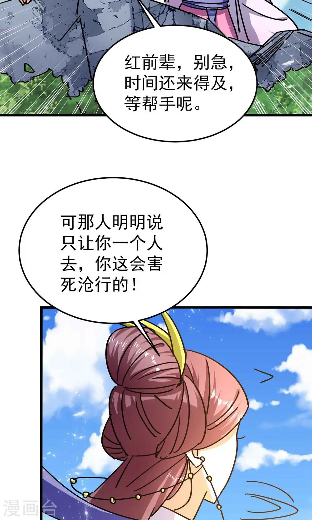 第191话 一看你就有问题！22