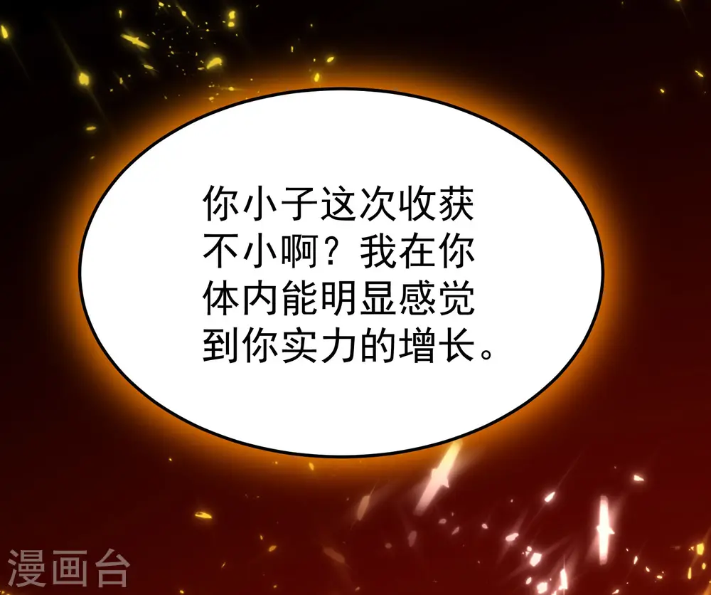 第32话 最佳陪练17