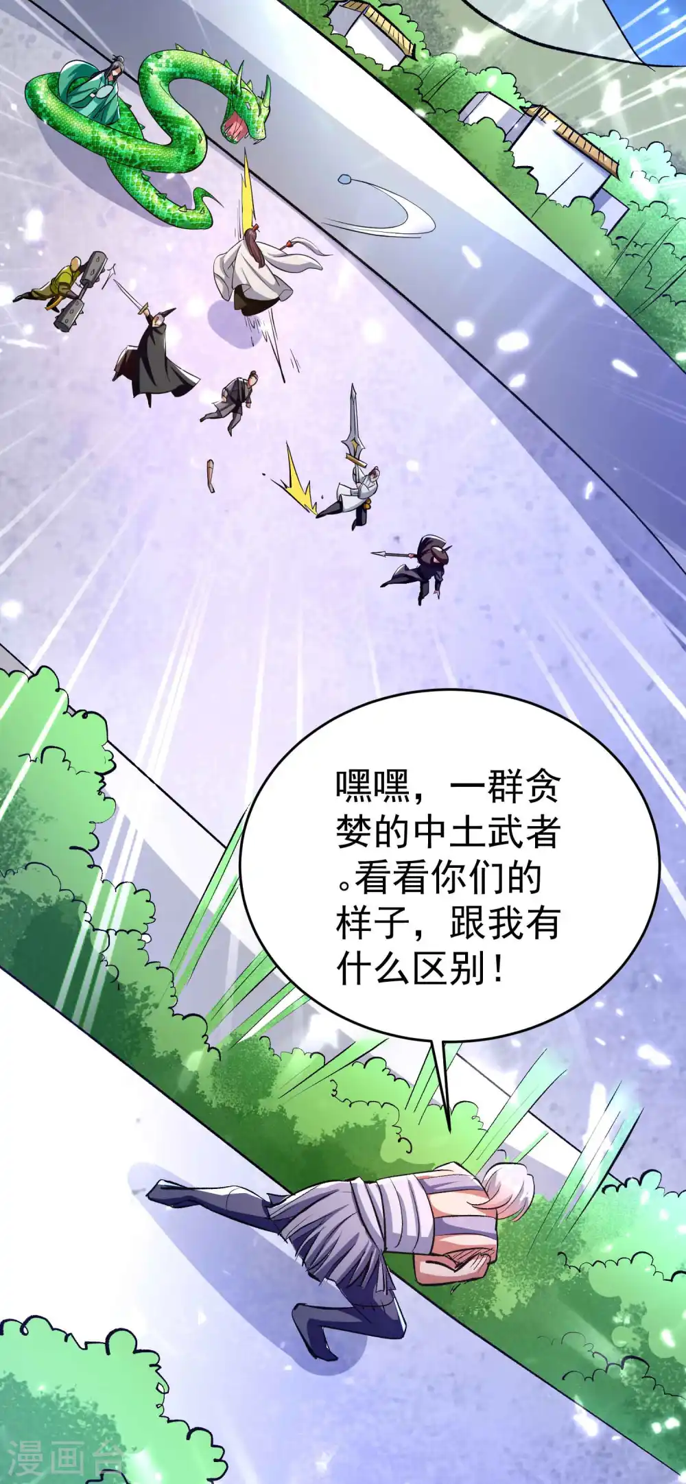 第114话 医会本身就是阴谋！21