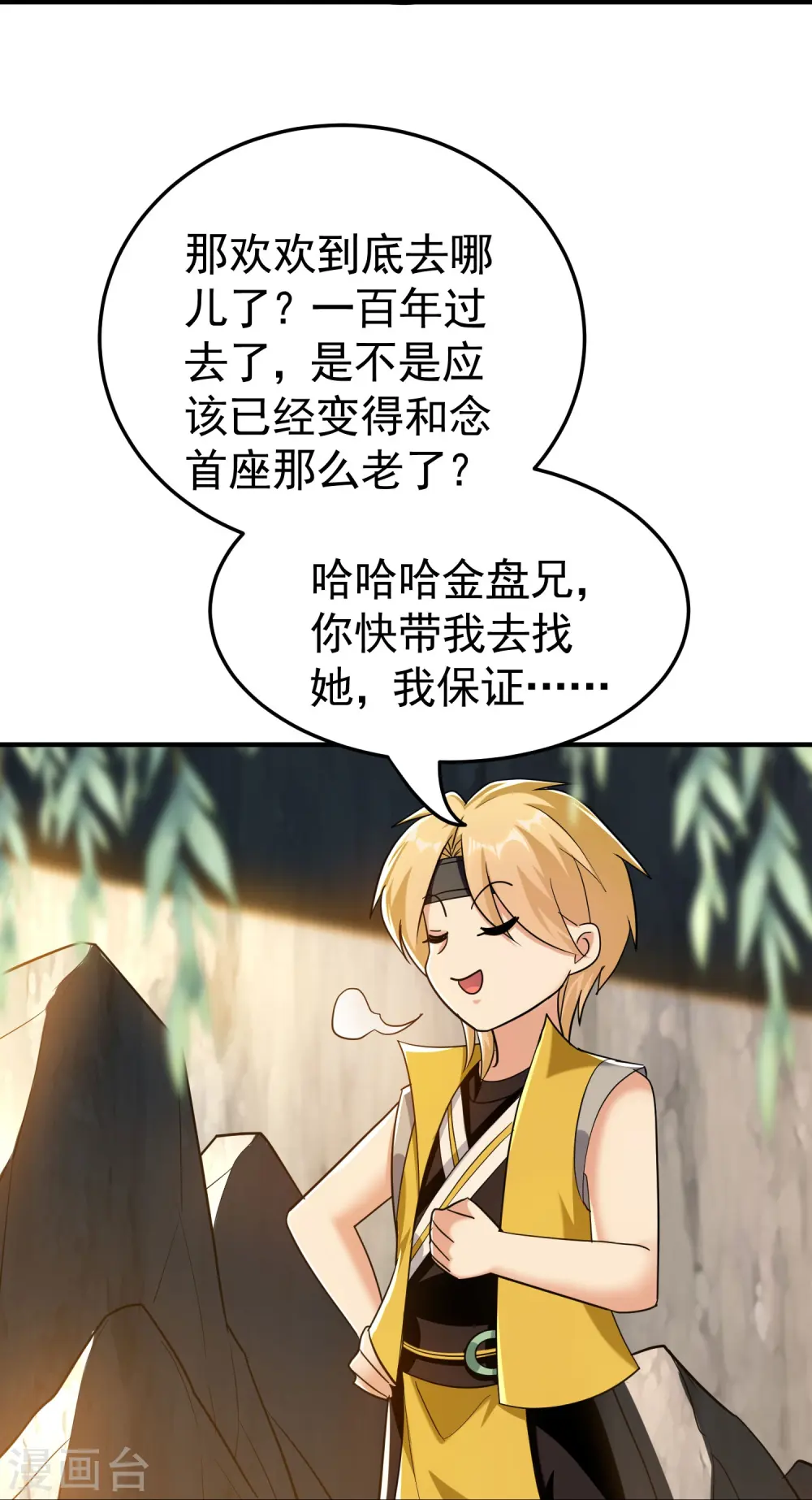 第219话 木头的木，恩情的恩14