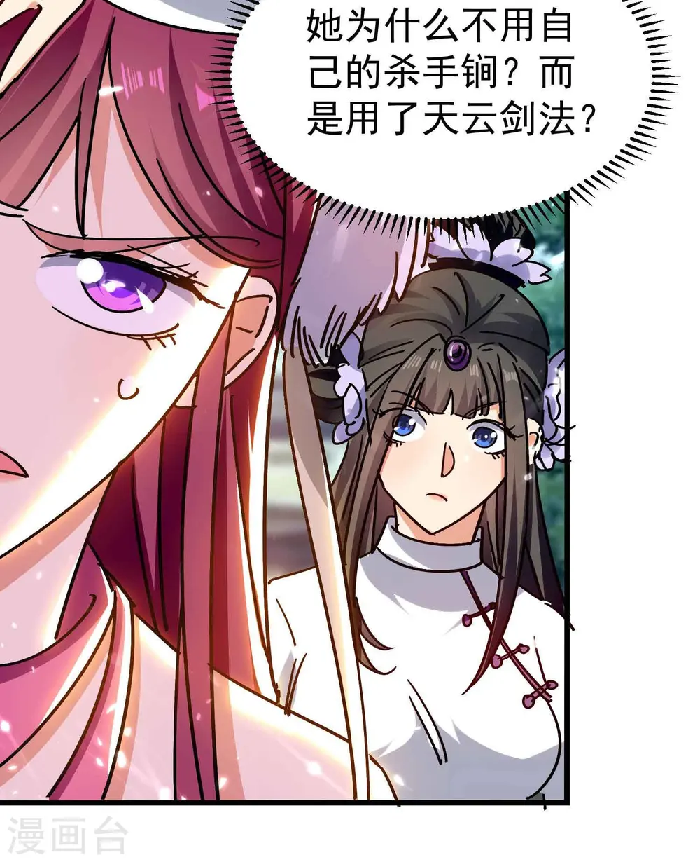 第199话 叶枫是不是疯了！11