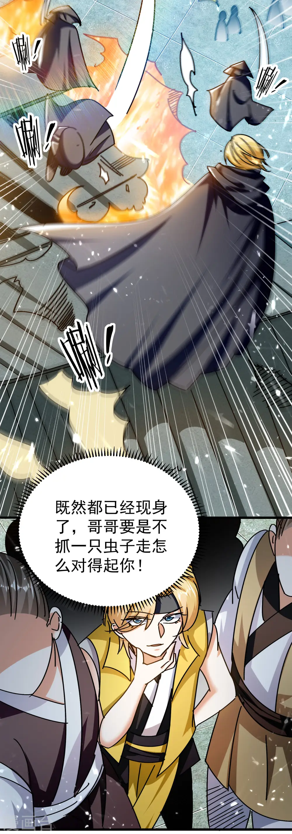 第202话 是他们自己找死12