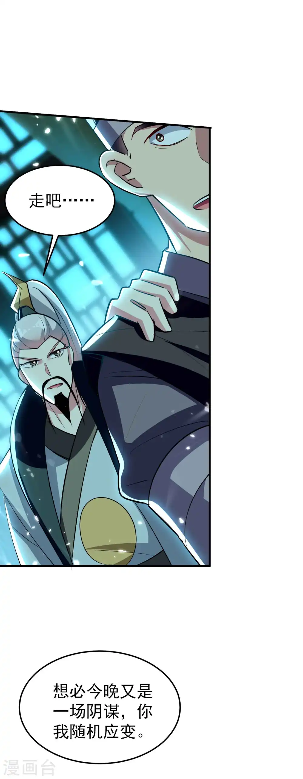 第99话 你们都是靶子！6