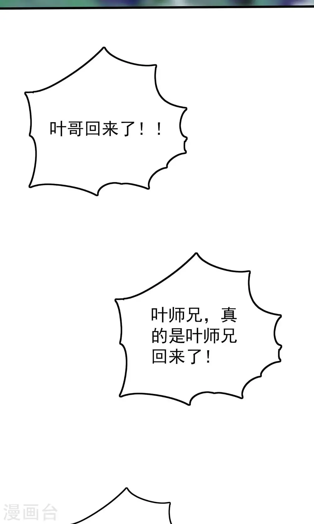 第169话 你可算是回来了！55