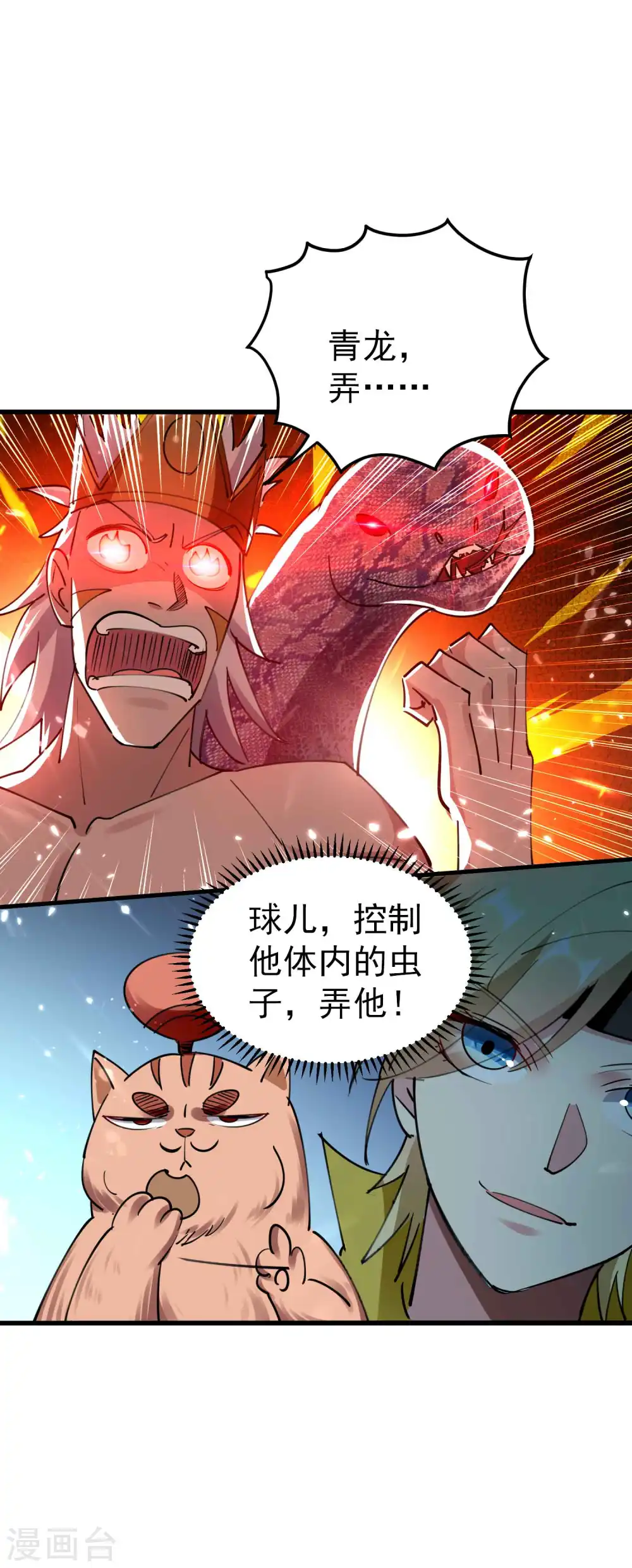 第108话 我来帮你们治治病！18