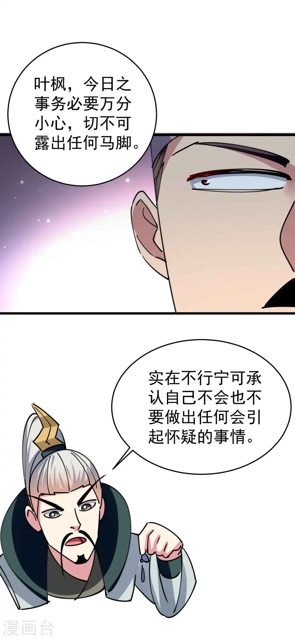 第105话 我是真的不会嘛！4
