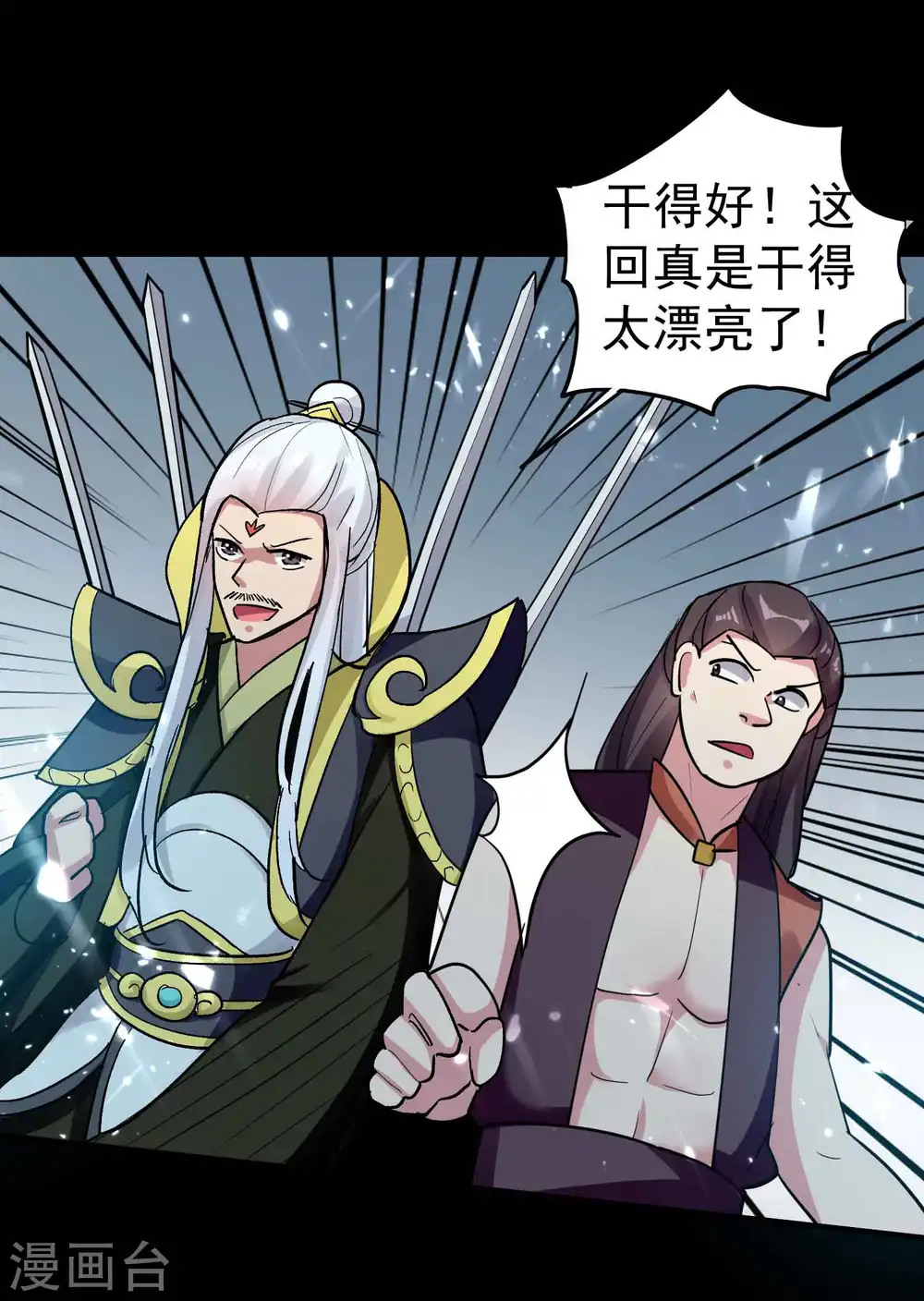 第40话 想翻身？你做梦！2