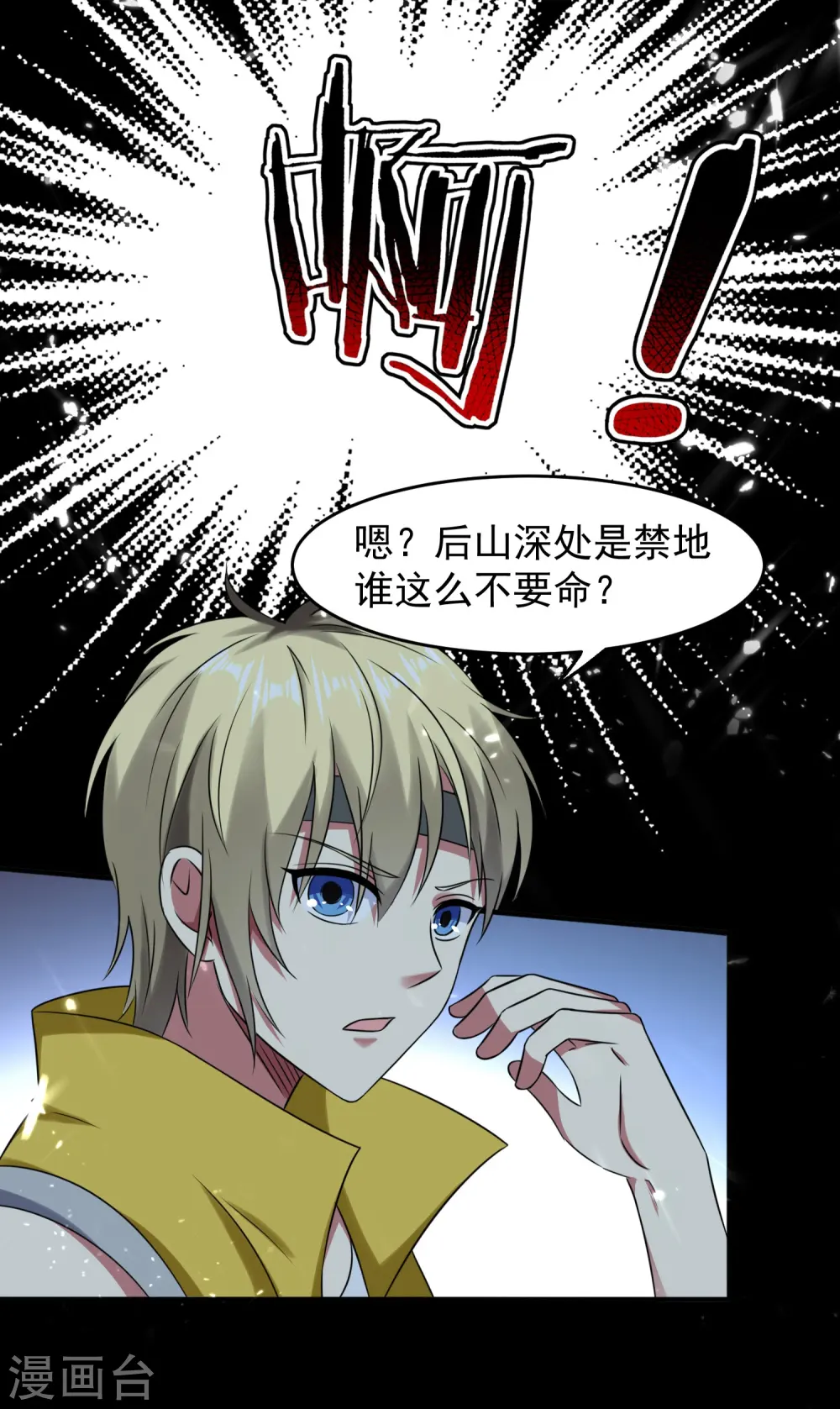 第4话 明天就是他的死期！2