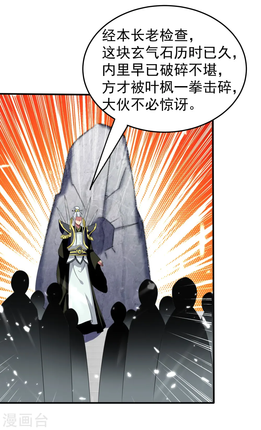 第7话 你就是我要找的英雄吗？7