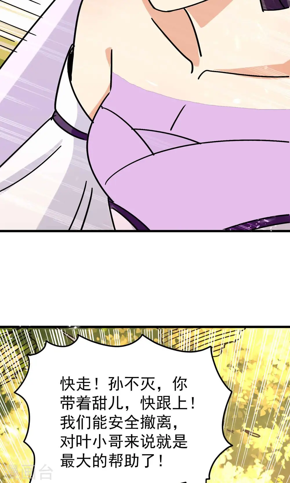 第165话 神秘的二次觉醒！12