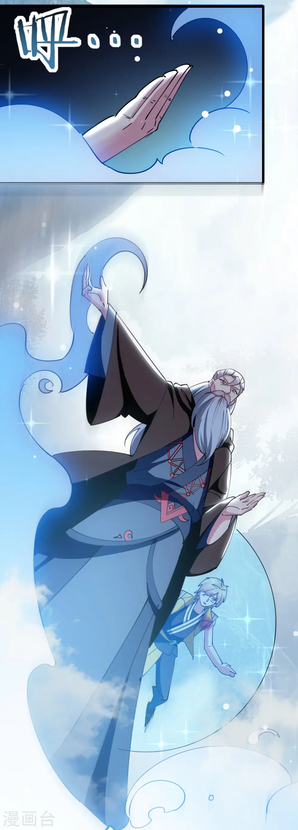 第83话 原来我只是棋子？4