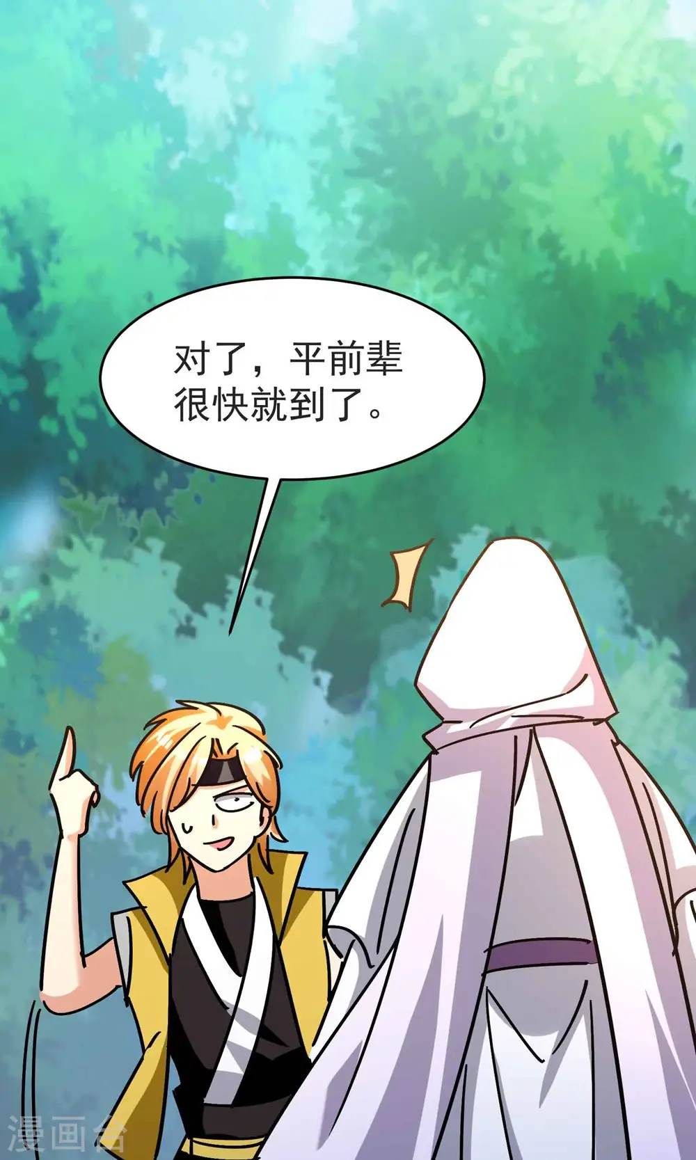 第167话 浩然剑宗出场了！25