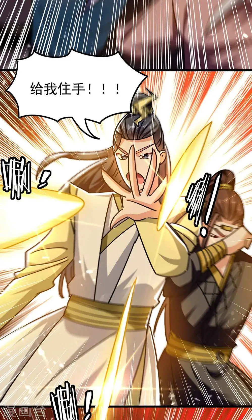第189话 就喜欢你不客气！18
