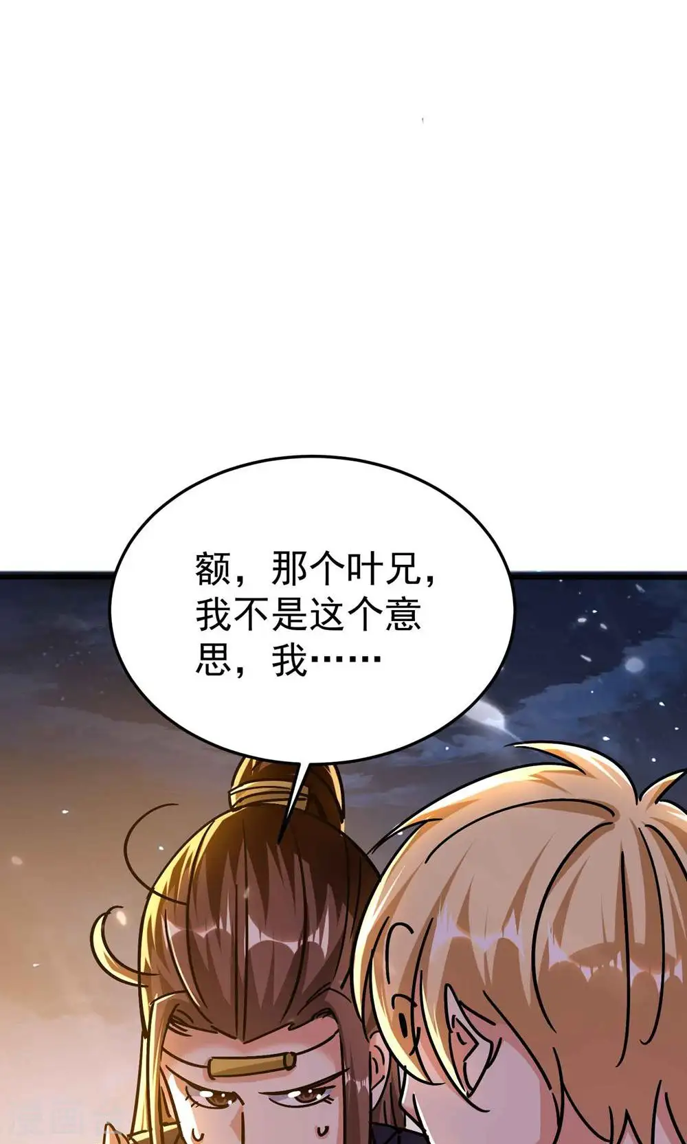 第175话 真不是来套话的44