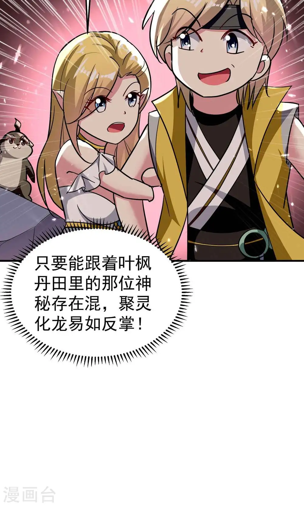 第176话 重回过去遇故人？3