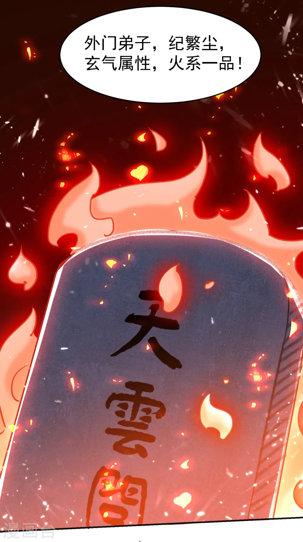 第6话 你拿什么和我比？！14