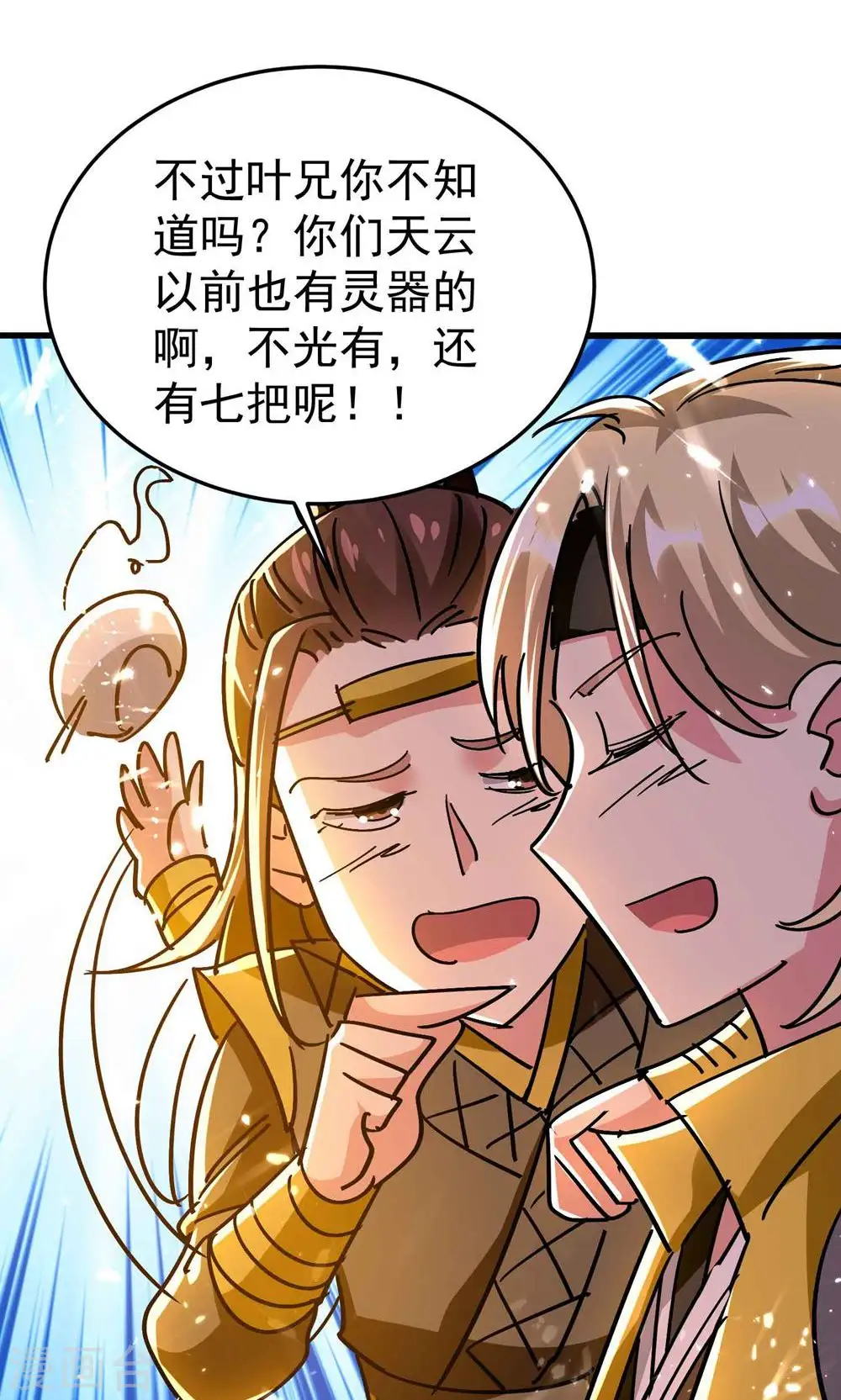 第175话 真不是来套话的33