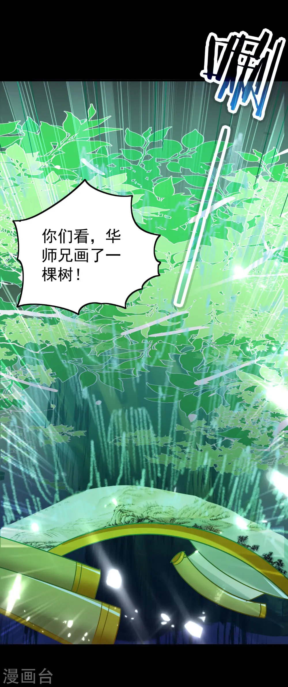 第49话 真的是捡到宝了啊！43