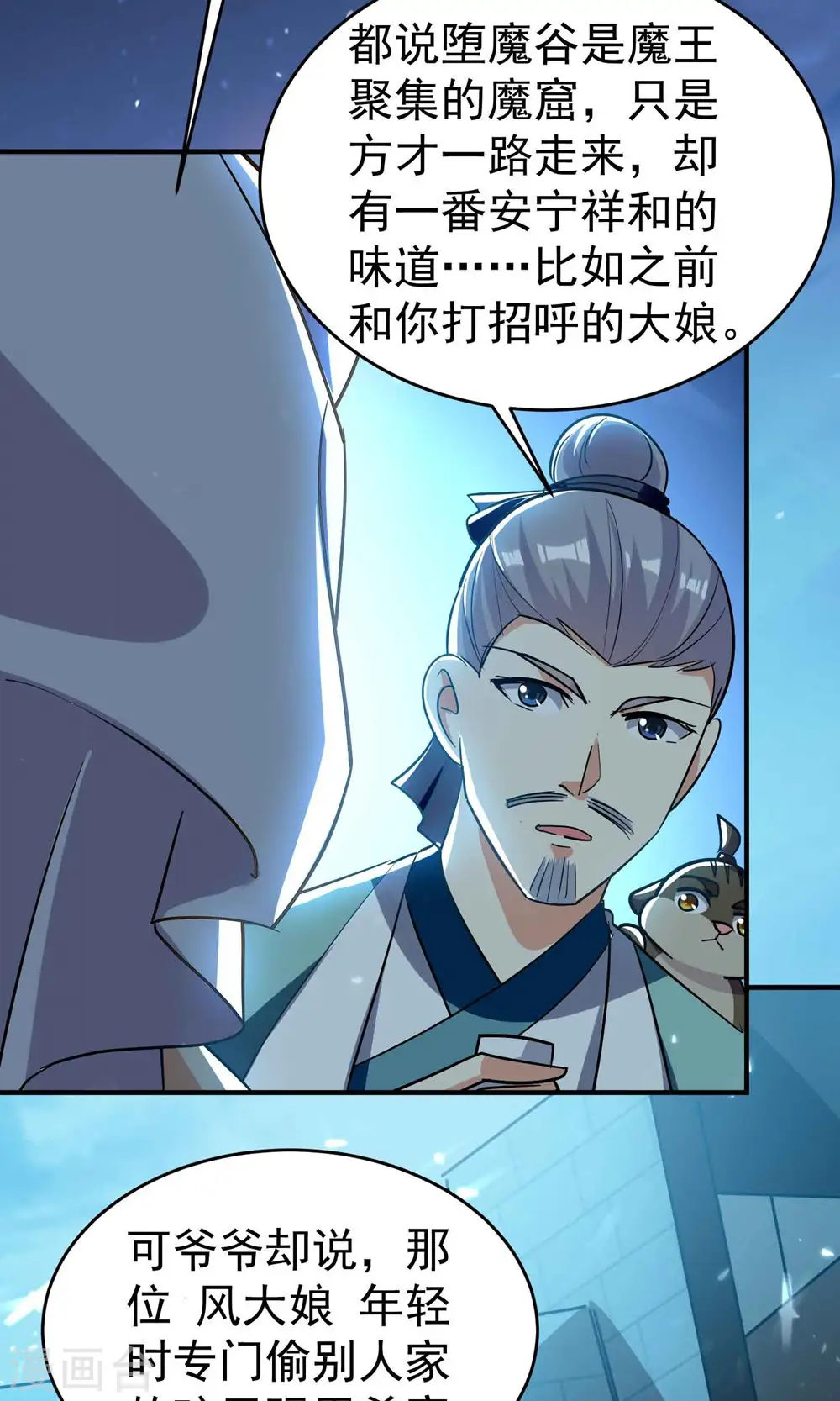 第150话 传说中的坠魔谷41