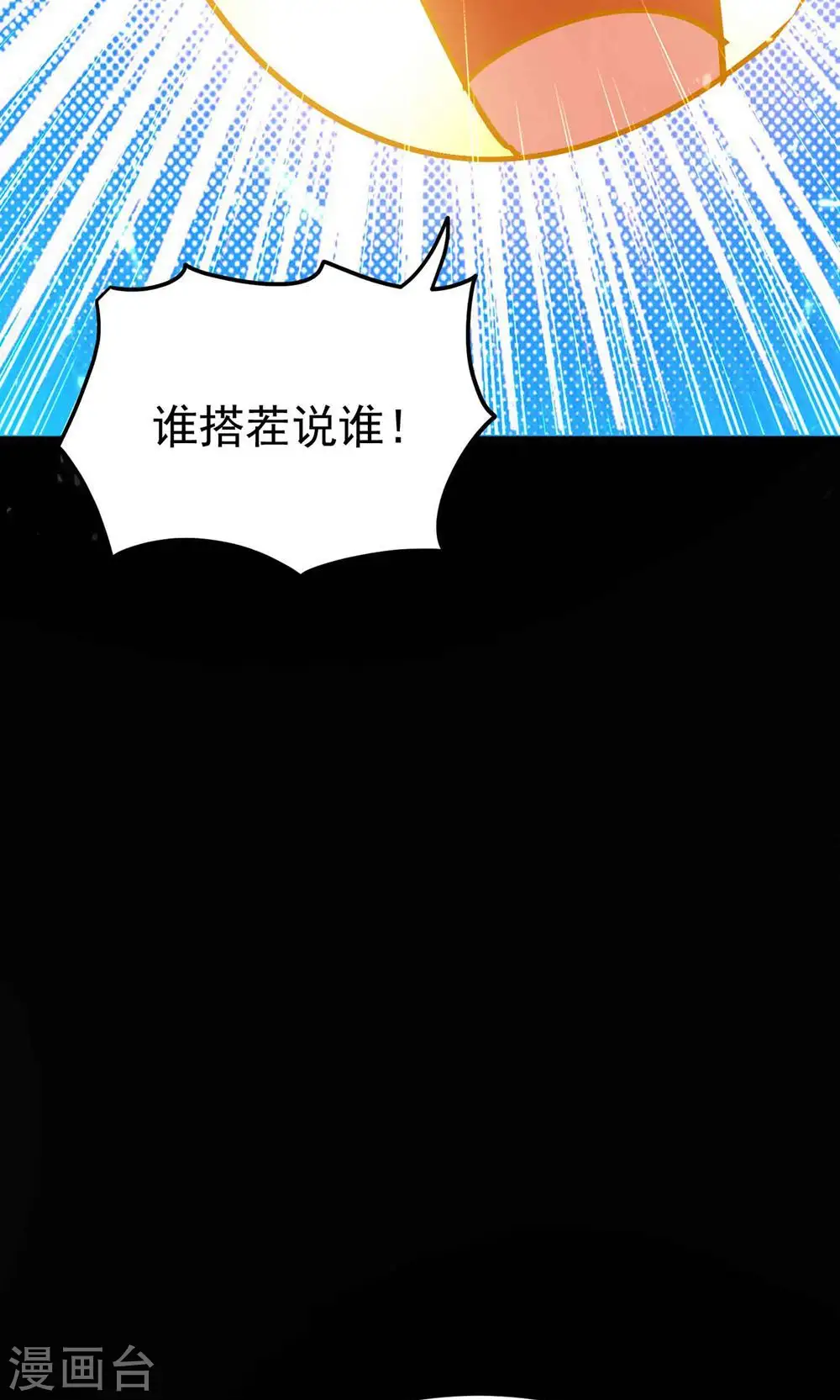 第195话 叶枫有了新武器！42