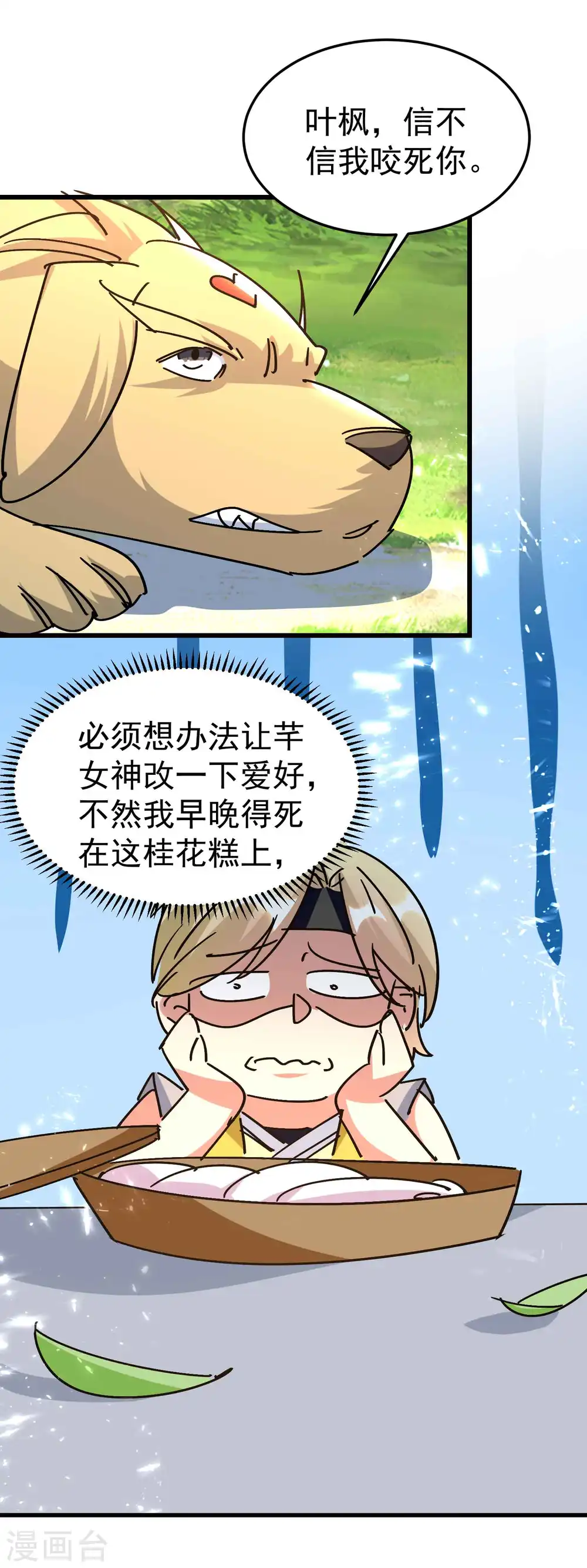 第187话 你怎么什么都会？22