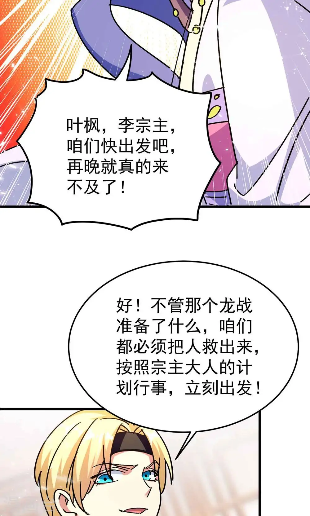 第191话 一看你就有问题！12