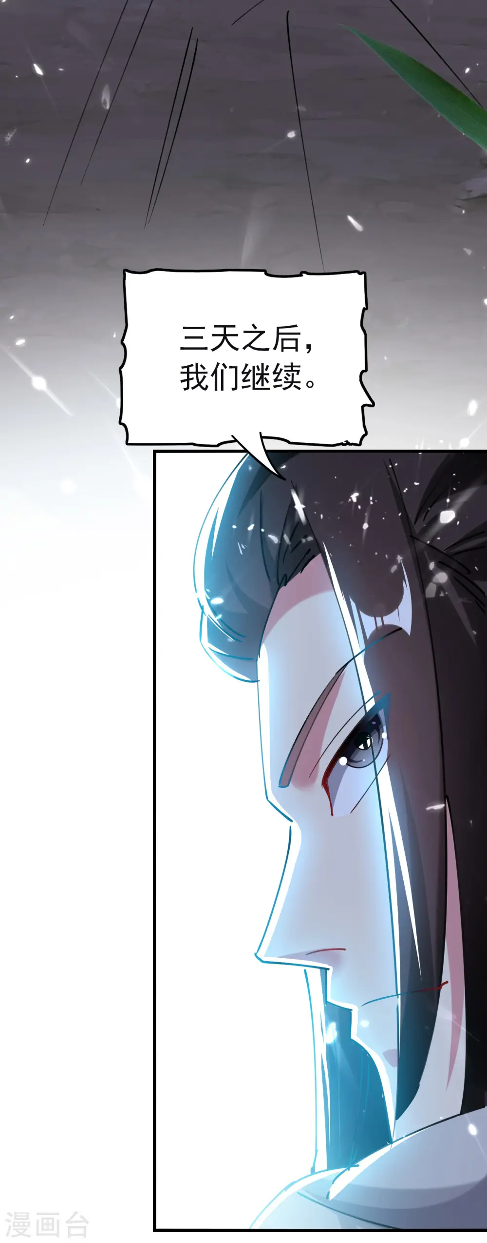 第70话 叶枫，你开心吗？28