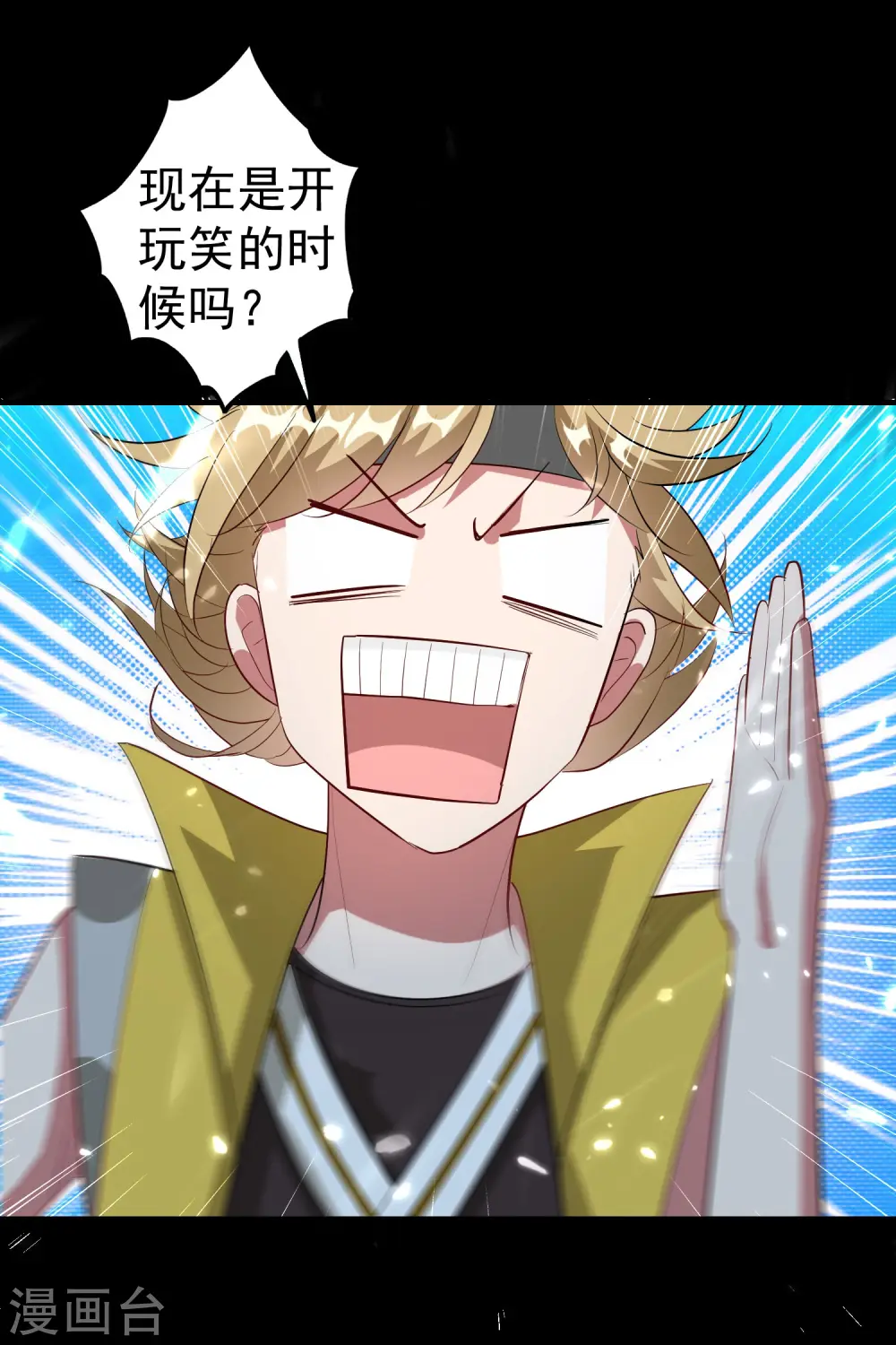 第37话 新神器到手了！4