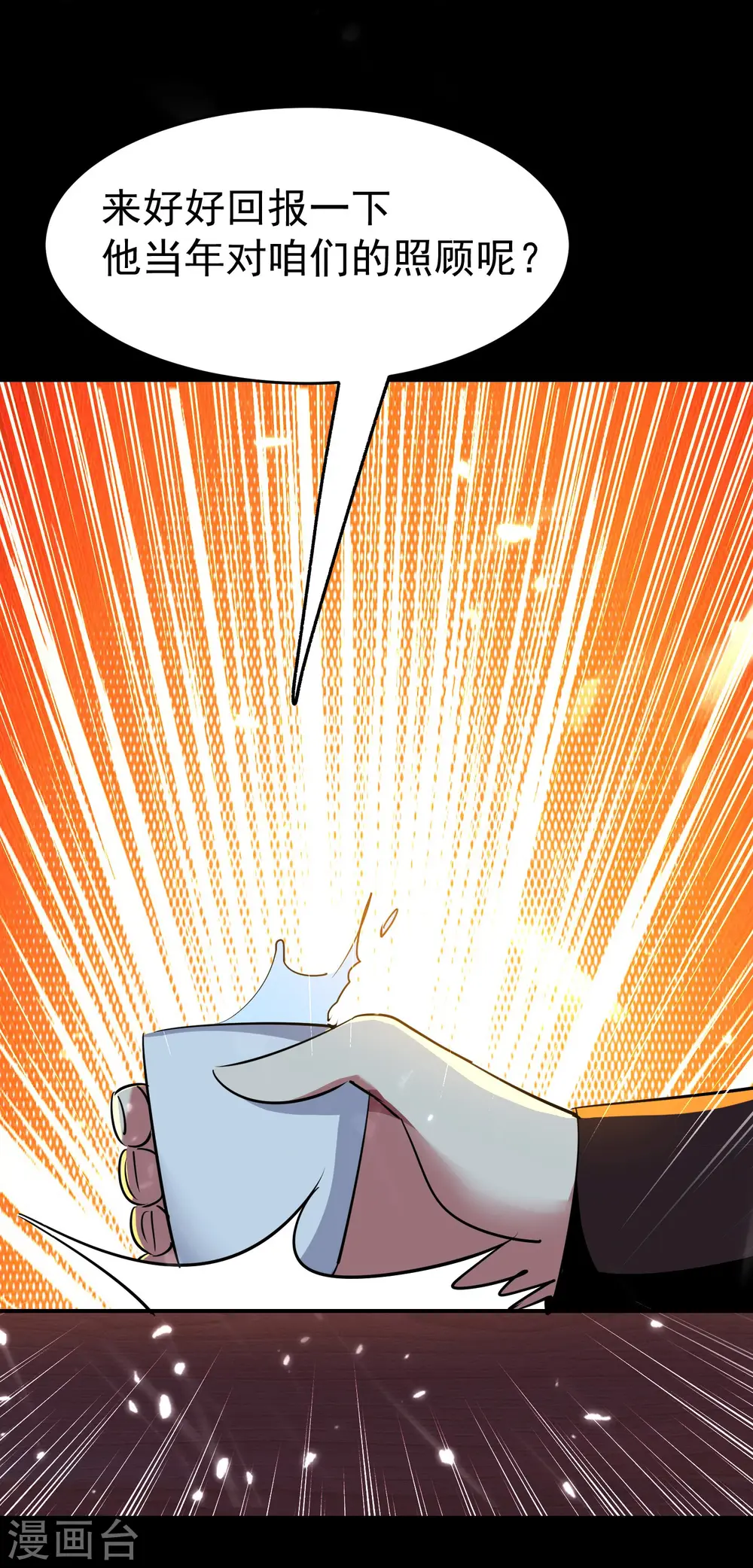 第5话 考核失败？13