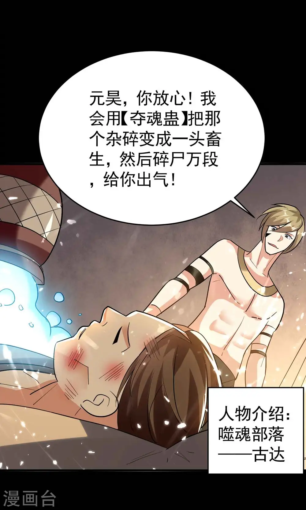 第124话 灵儿准备自己上？17