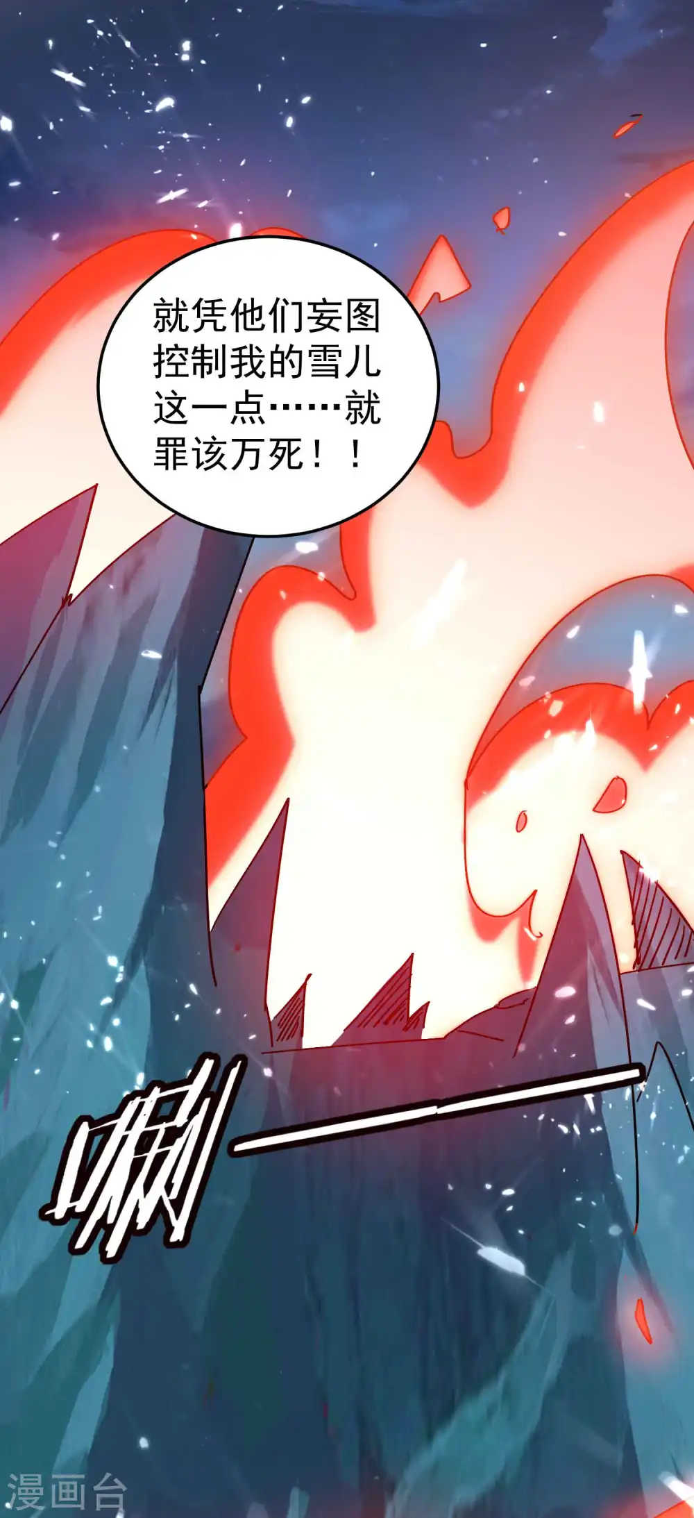 第183话 你的秘密我都知道26
