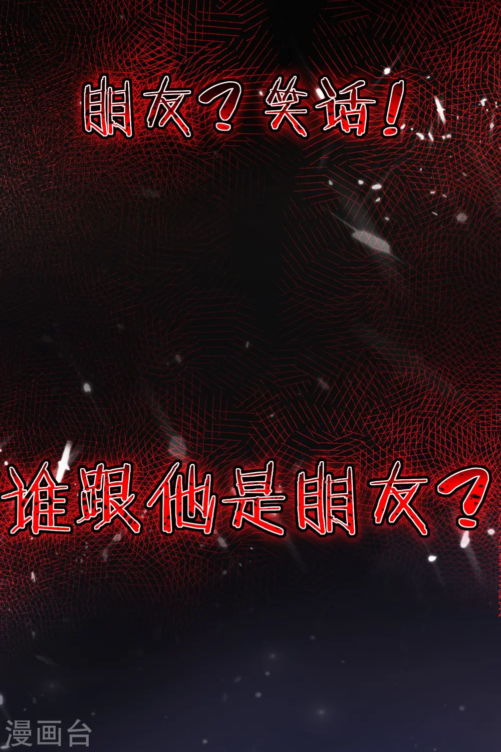 第5话 考核失败？10
