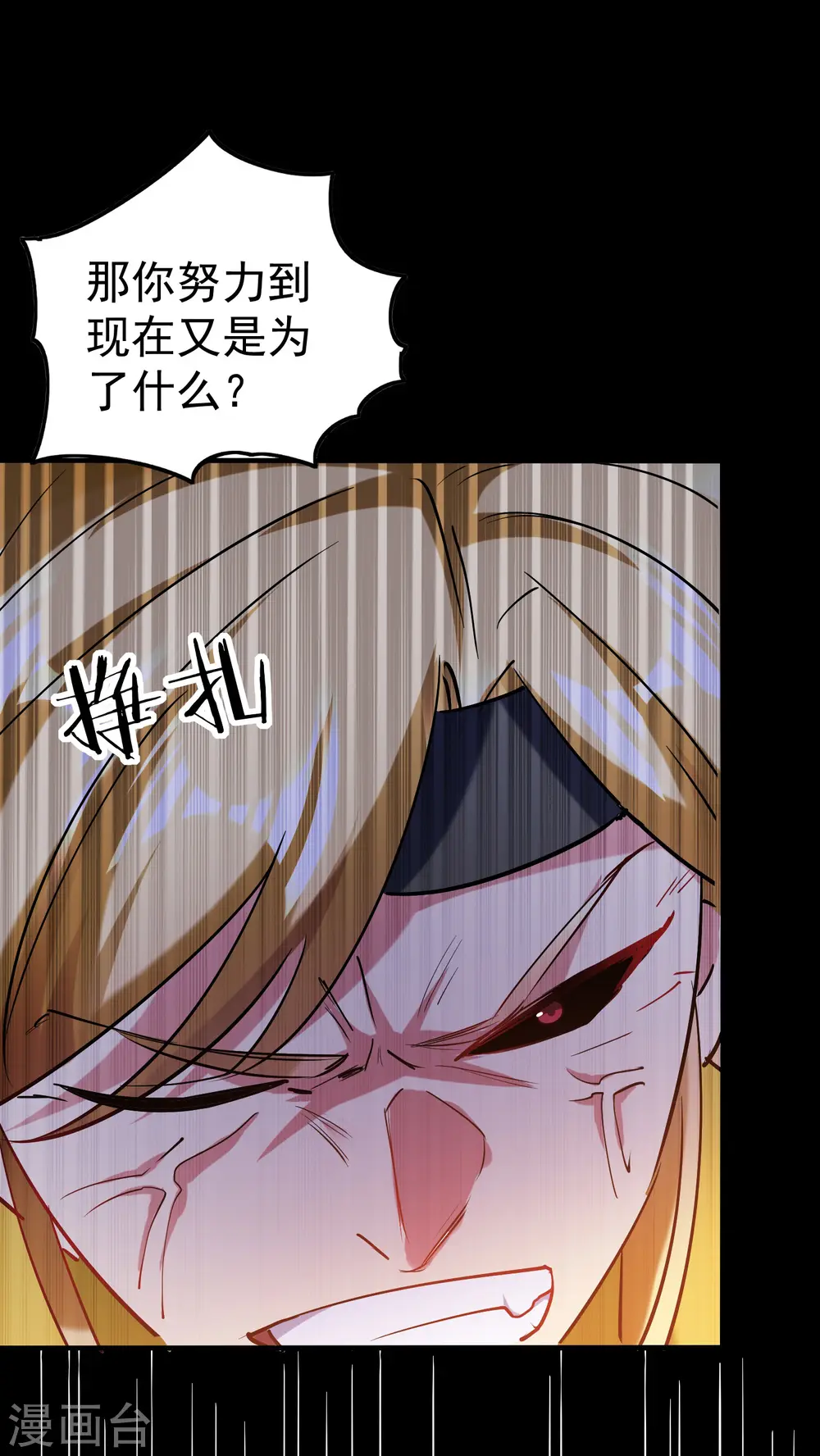 第55话 你杀我可以，我杀你却不行？20