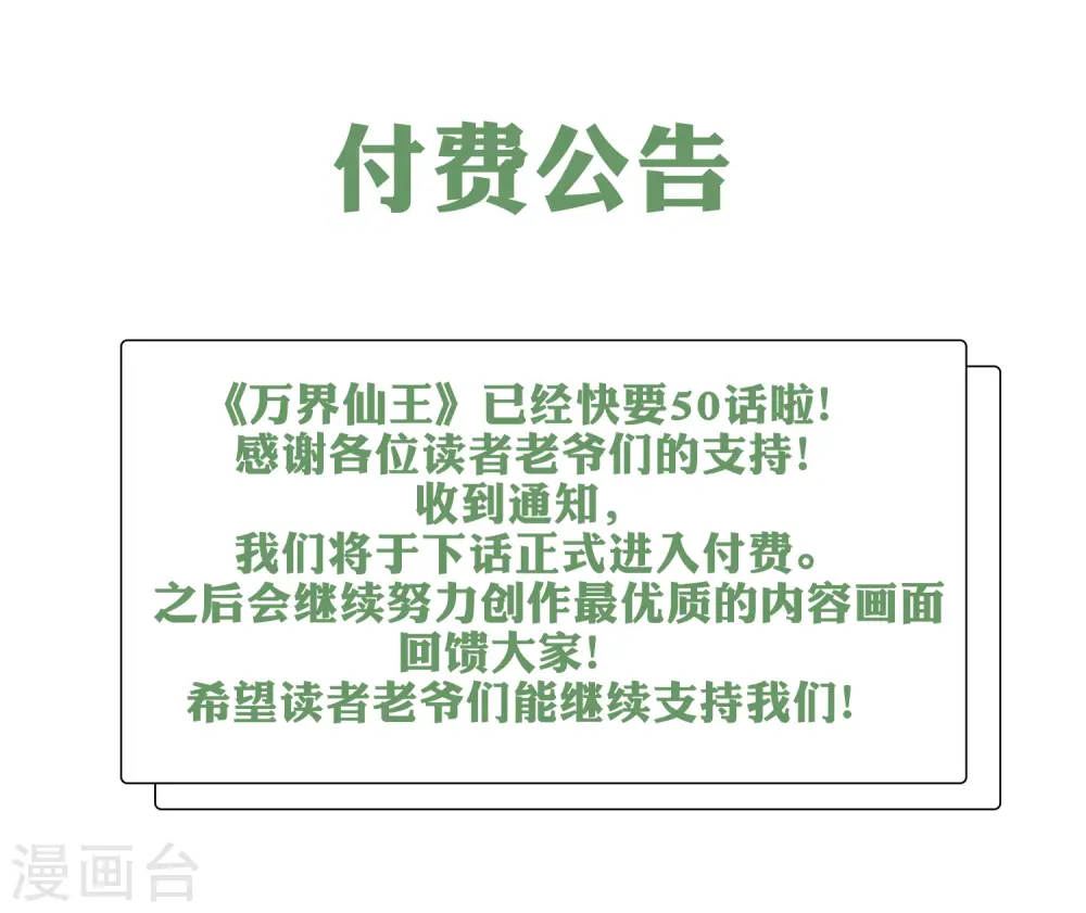 付费公告+获奖名单0