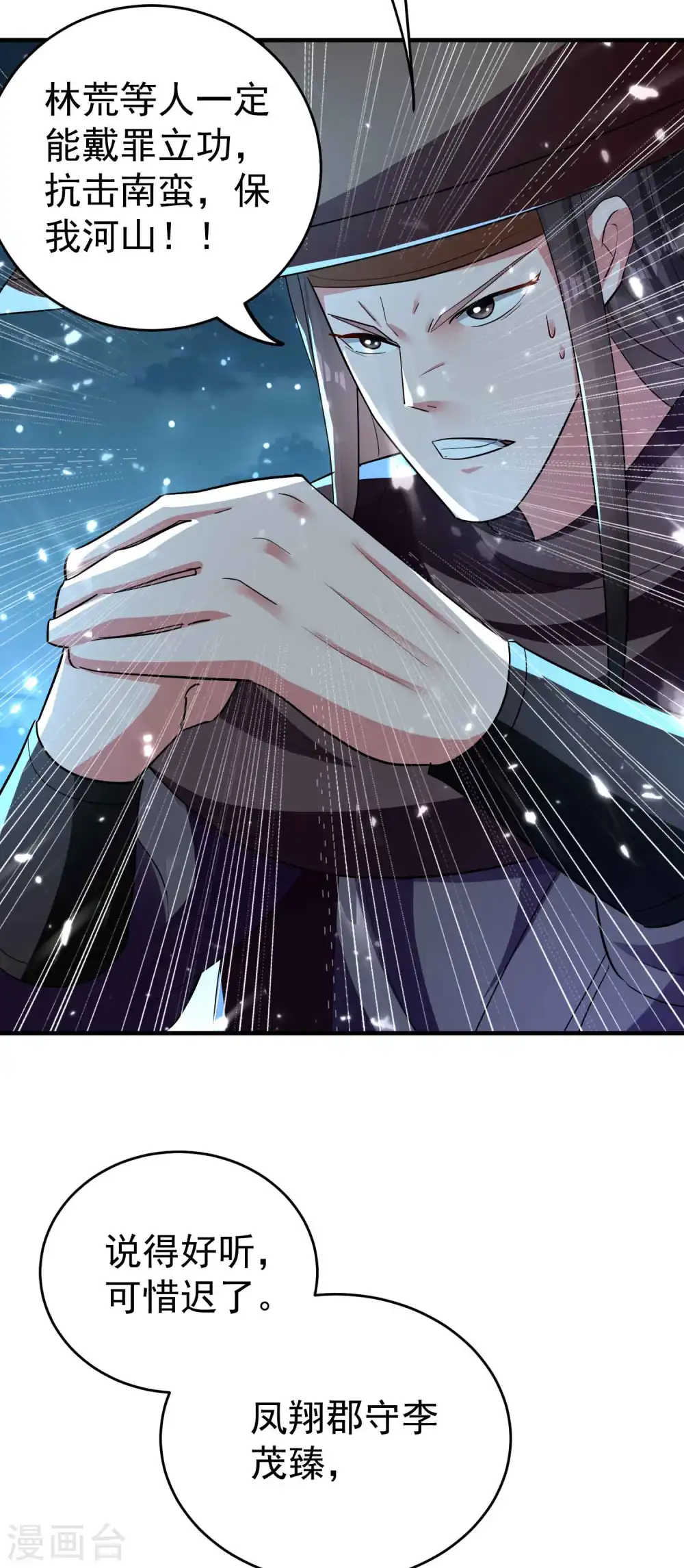 第116话 你能救所有人吗？23