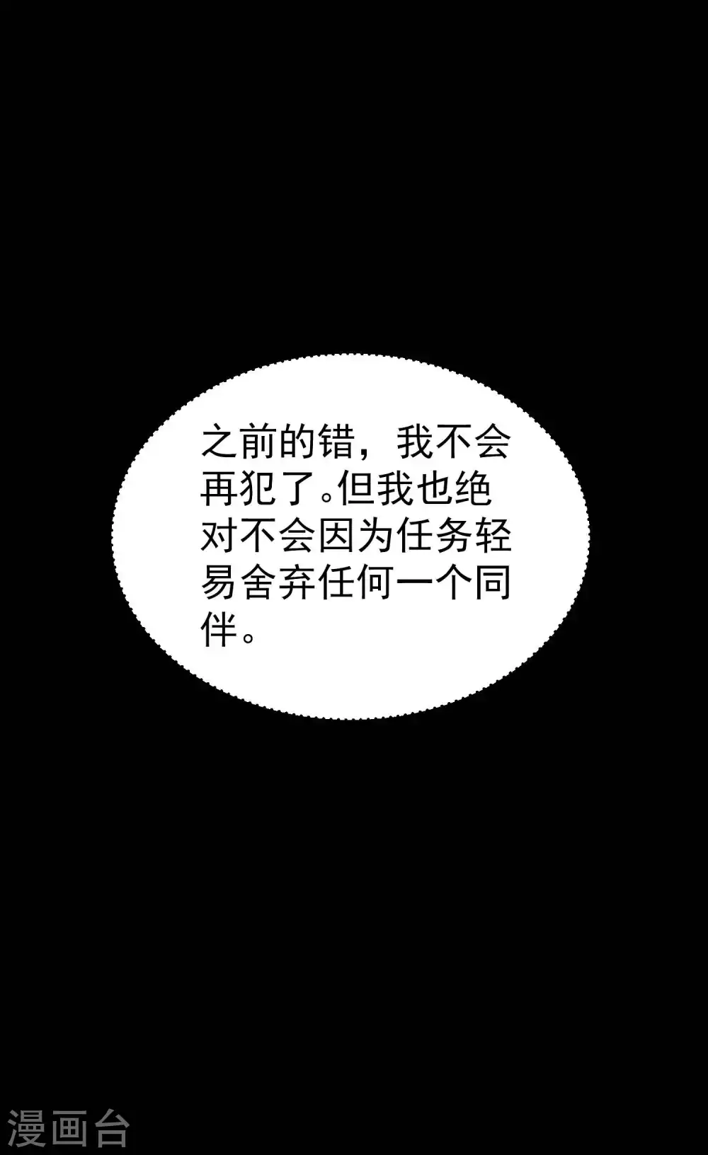 第100话 最后一战？！36